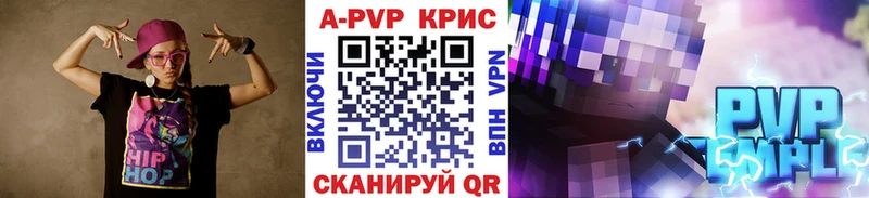 даркнет клад  купить  цена  Аткарск  Alfa_PVP СК КРИС 