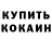 Кетамин VHQ Ghtu Yashin