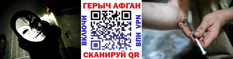 ГЕРОИН афганец  цена   Аткарск 