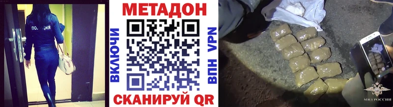 МЕТАДОН белоснежный  Аткарск 