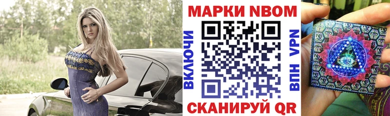 MEGA рабочий сайт  где можно купить   Аткарск  Марки 25I-NBOMe 1,8мг 